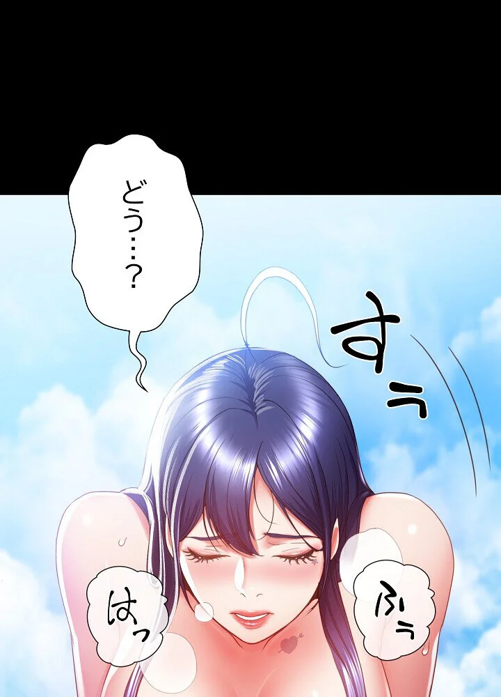 人生二週目〜ブサ男の俺がイケメンに！？〜 第1巻 恋愛 巨乳 巨尻 161ページ
