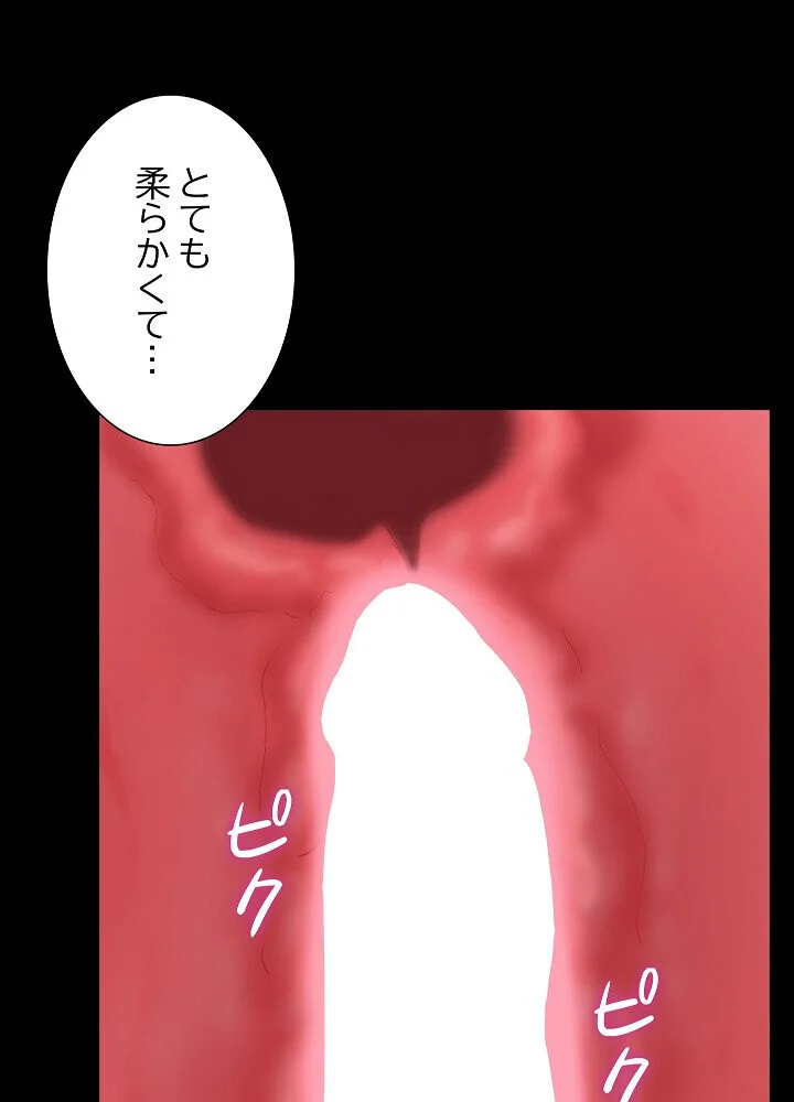 人生二週目〜ブサ男の俺がイケメンに！？〜 第1巻 恋愛 巨乳 巨尻 165ページ