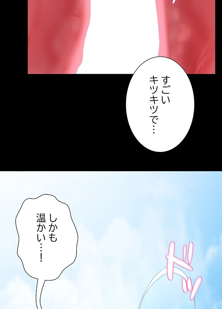 人生二週目〜ブサ男の俺がイケメンに！？〜 第1巻 恋愛 巨乳 巨尻 166ページ