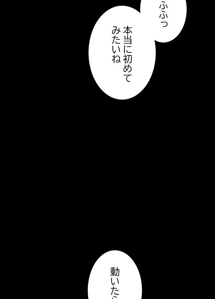 人生二週目〜ブサ男の俺がイケメンに！？〜 第1巻 恋愛 巨乳 巨尻 168ページ