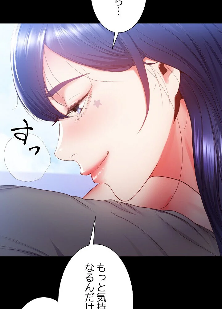 人生二週目〜ブサ男の俺がイケメンに！？〜 第1巻 恋愛 巨乳 巨尻 169ページ
