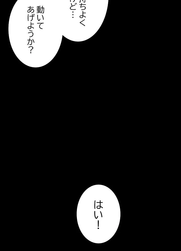 人生二週目〜ブサ男の俺がイケメンに！？〜 第1巻 恋愛 巨乳 巨尻 170ページ