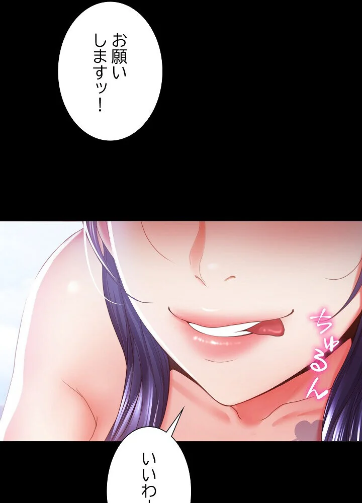 人生二週目〜ブサ男の俺がイケメンに！？〜 第1巻 恋愛 巨乳 巨尻 171ページ