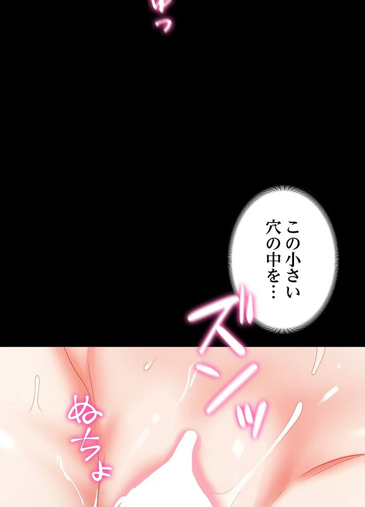 人生二週目〜ブサ男の俺がイケメンに！？〜 第1巻 恋愛 巨乳 巨尻 186ページ