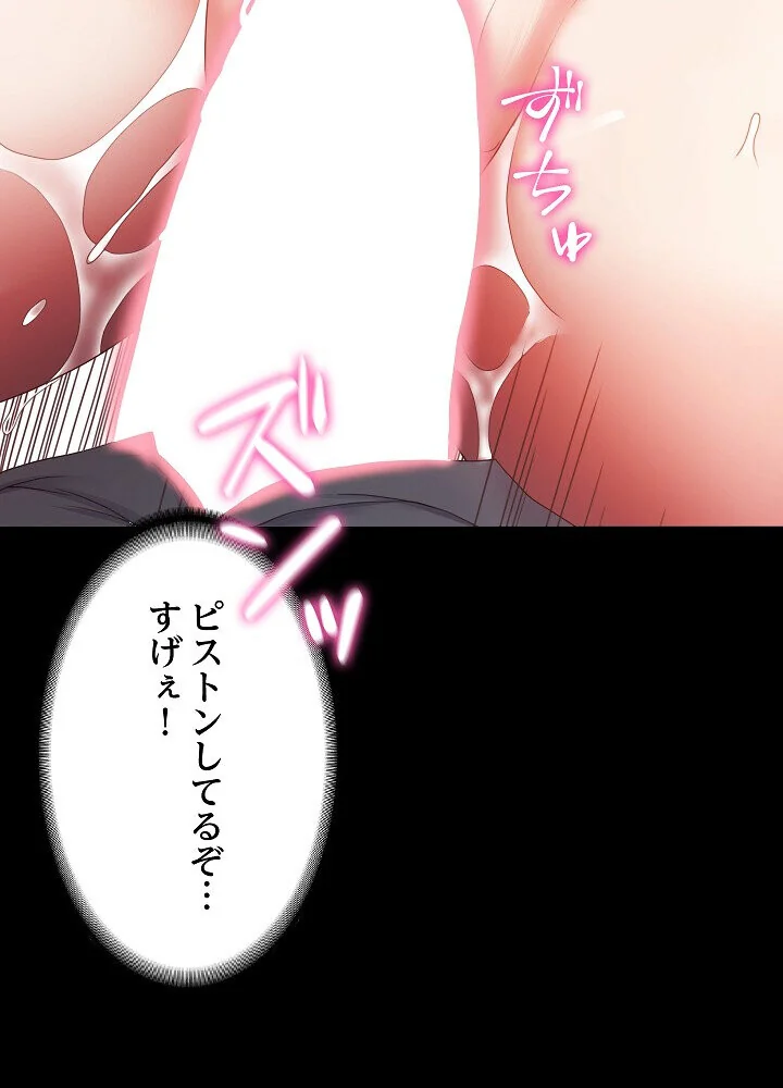人生二週目〜ブサ男の俺がイケメンに！？〜 第1巻 恋愛 巨乳 巨尻 187ページ