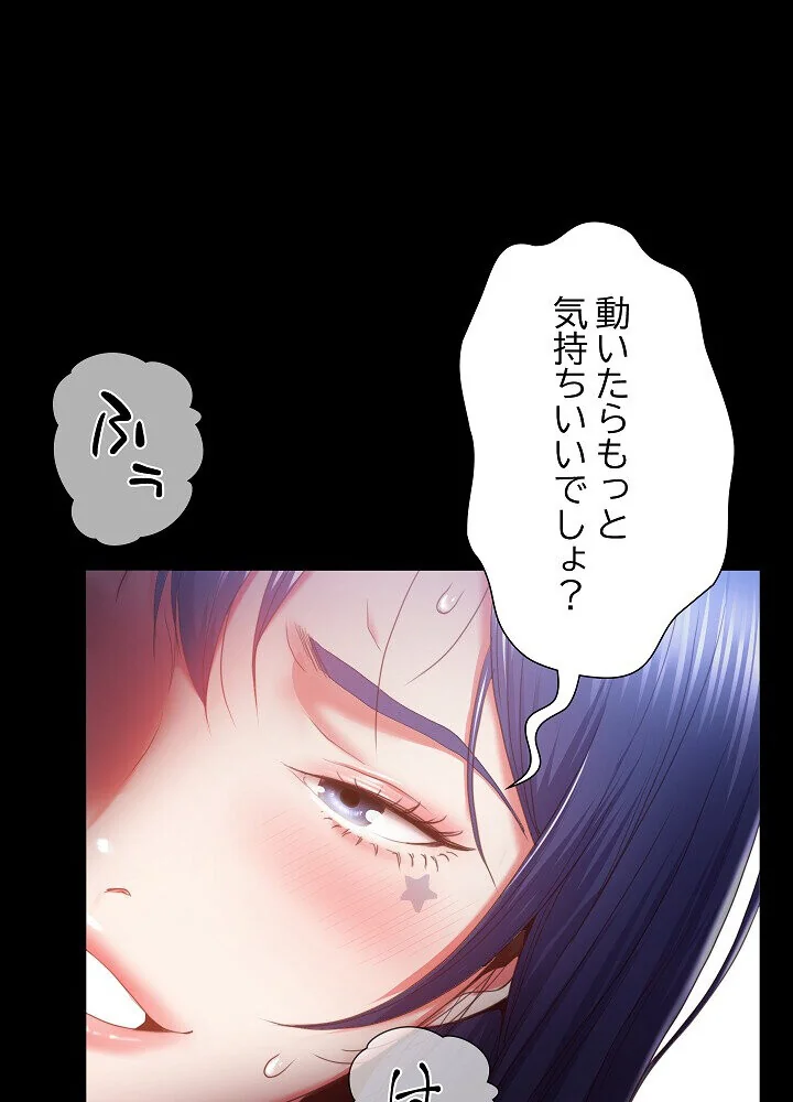 人生二週目〜ブサ男の俺がイケメンに！？〜 第1巻 恋愛 巨乳 巨尻 188ページ