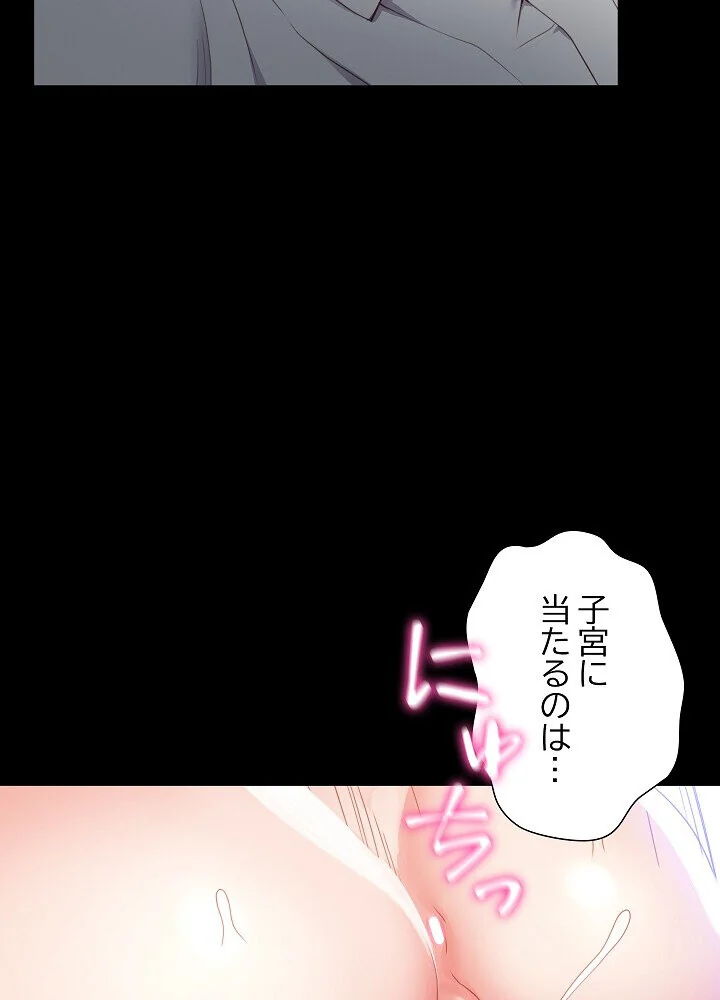 人生二週目〜ブサ男の俺がイケメンに！？〜 第1巻 恋愛 巨乳 巨尻 191ページ