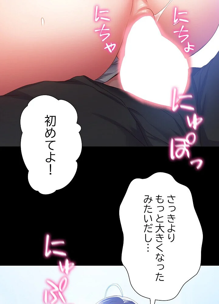 人生二週目〜ブサ男の俺がイケメンに！？〜 第1巻 恋愛 巨乳 巨尻 192ページ
