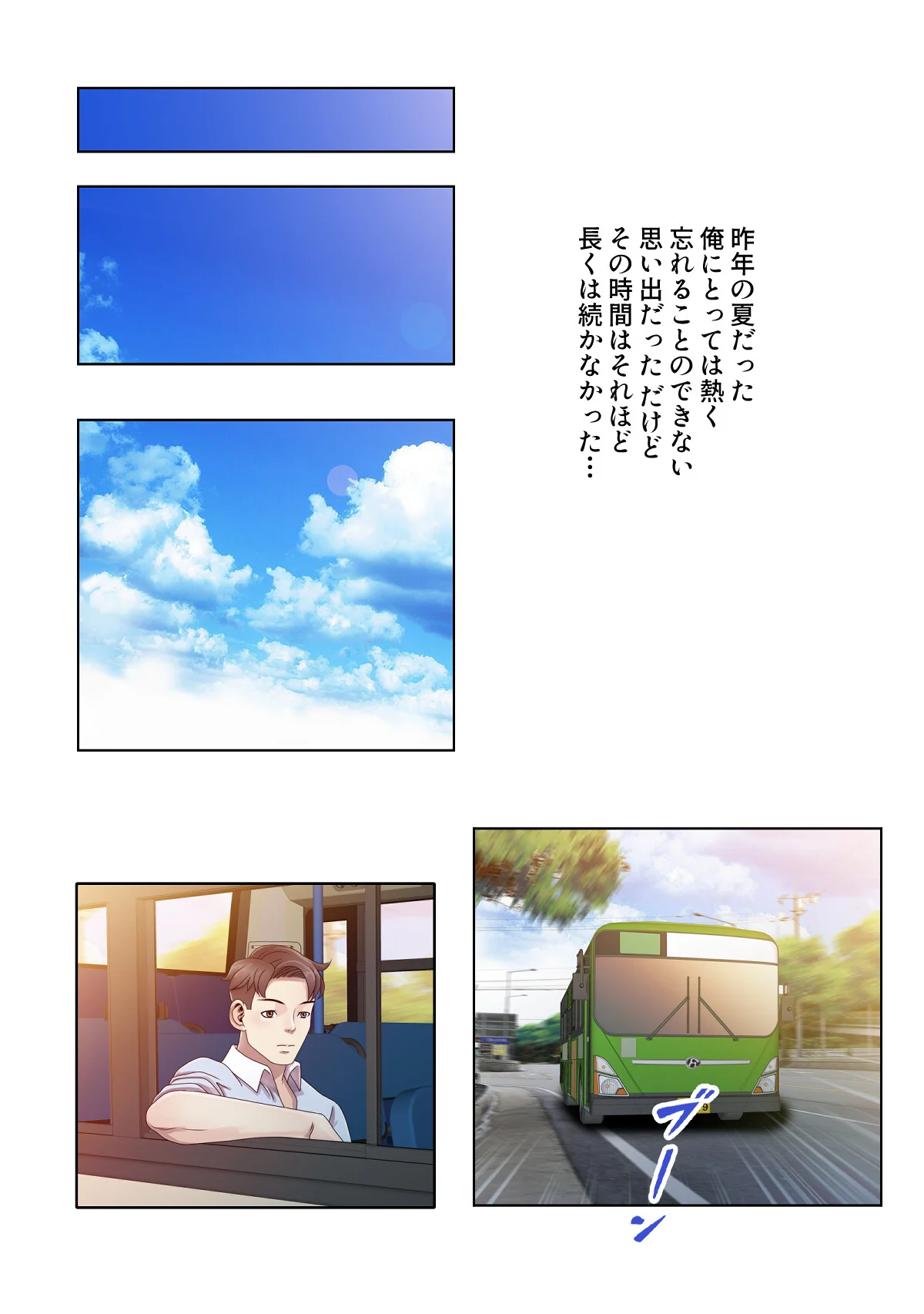 子供だなんてもう言わせない！〜お義姉 第1巻 2ページ