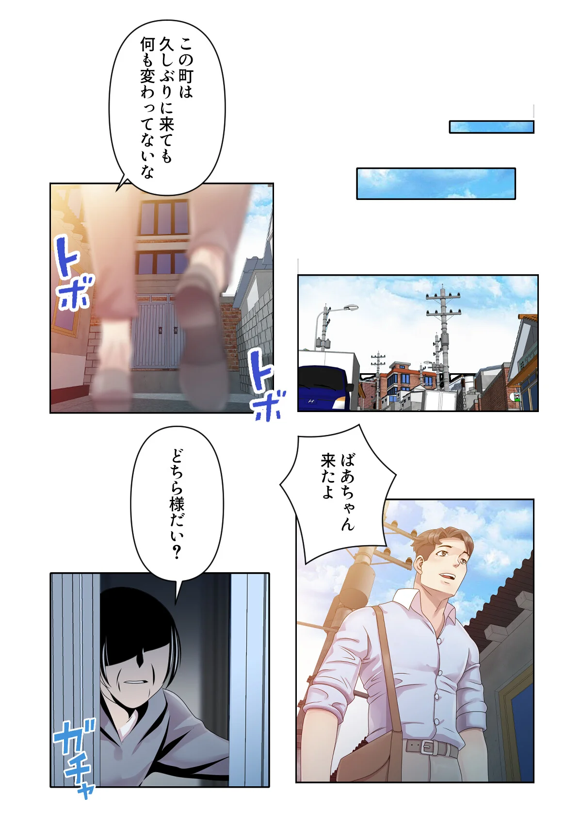 子供だなんてもう言わせない！〜お義姉 第1巻 5ページ