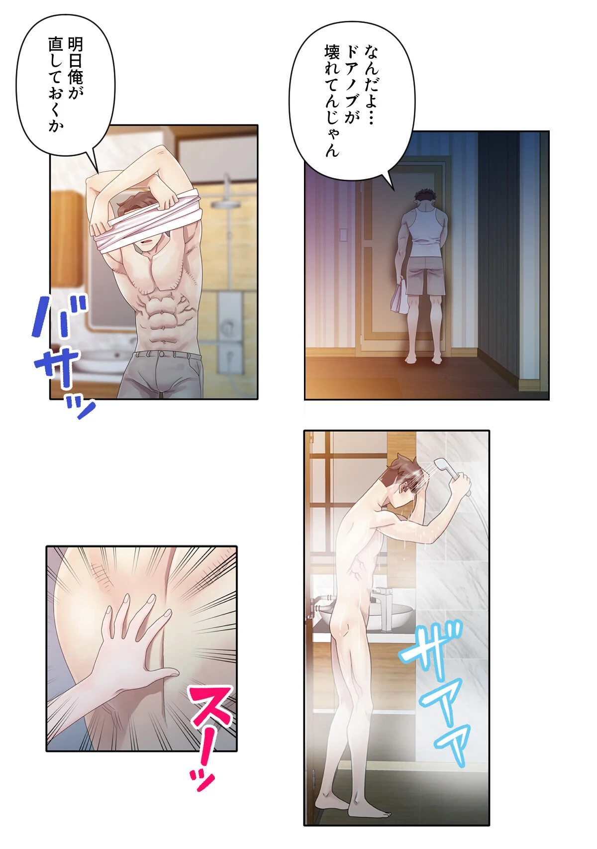 子供だなんてもう言わせない！〜お義姉 第1巻 12ページ