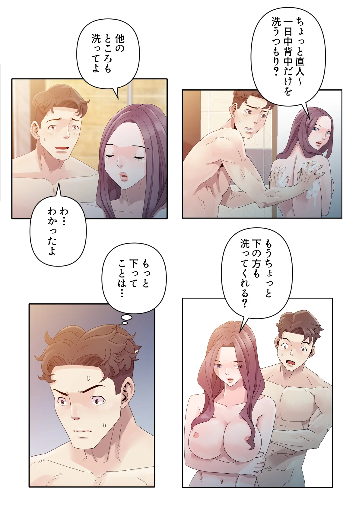 子供だなんてもう言わせない！〜お義姉 第1巻 27ページ