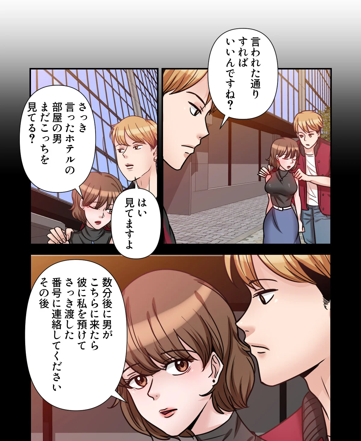 俺だけ見てよ、明日香さん。〜留学した元カ 第10巻 3ページ