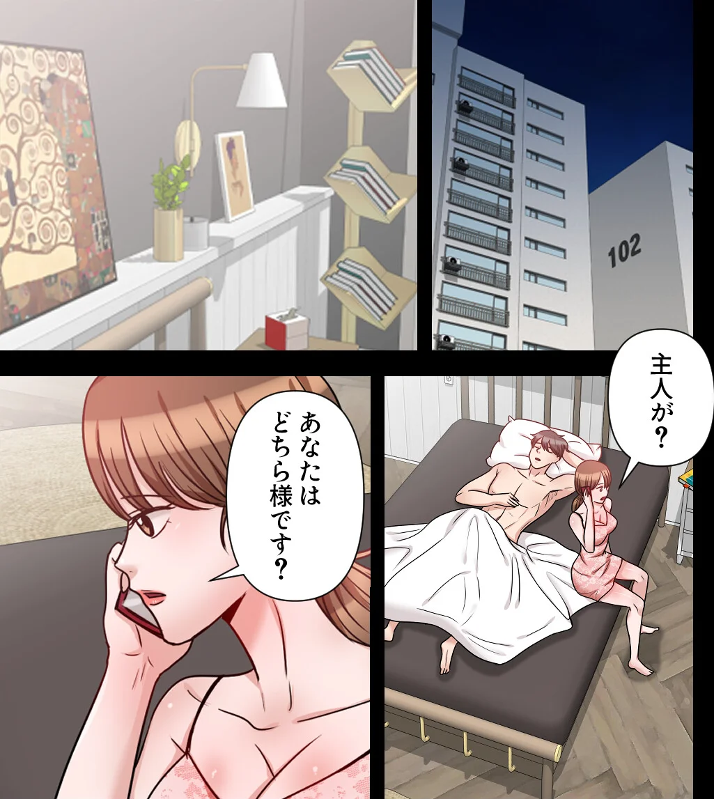 俺だけ見てよ、明日香さん。〜留学した元カ 第10巻 4ページ