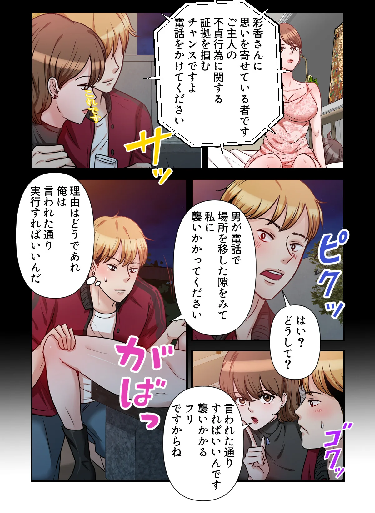 俺だけ見てよ、明日香さん。〜留学した元カ 第10巻 5ページ