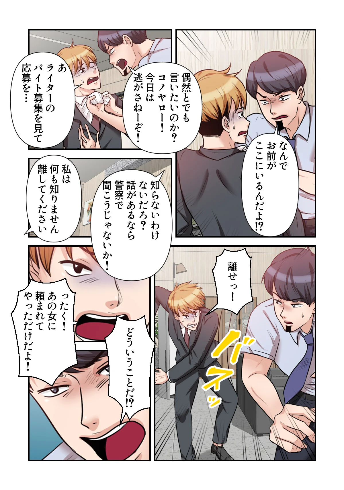 俺だけ見てよ、明日香さん。〜留学した元カ 第11巻 2ページ