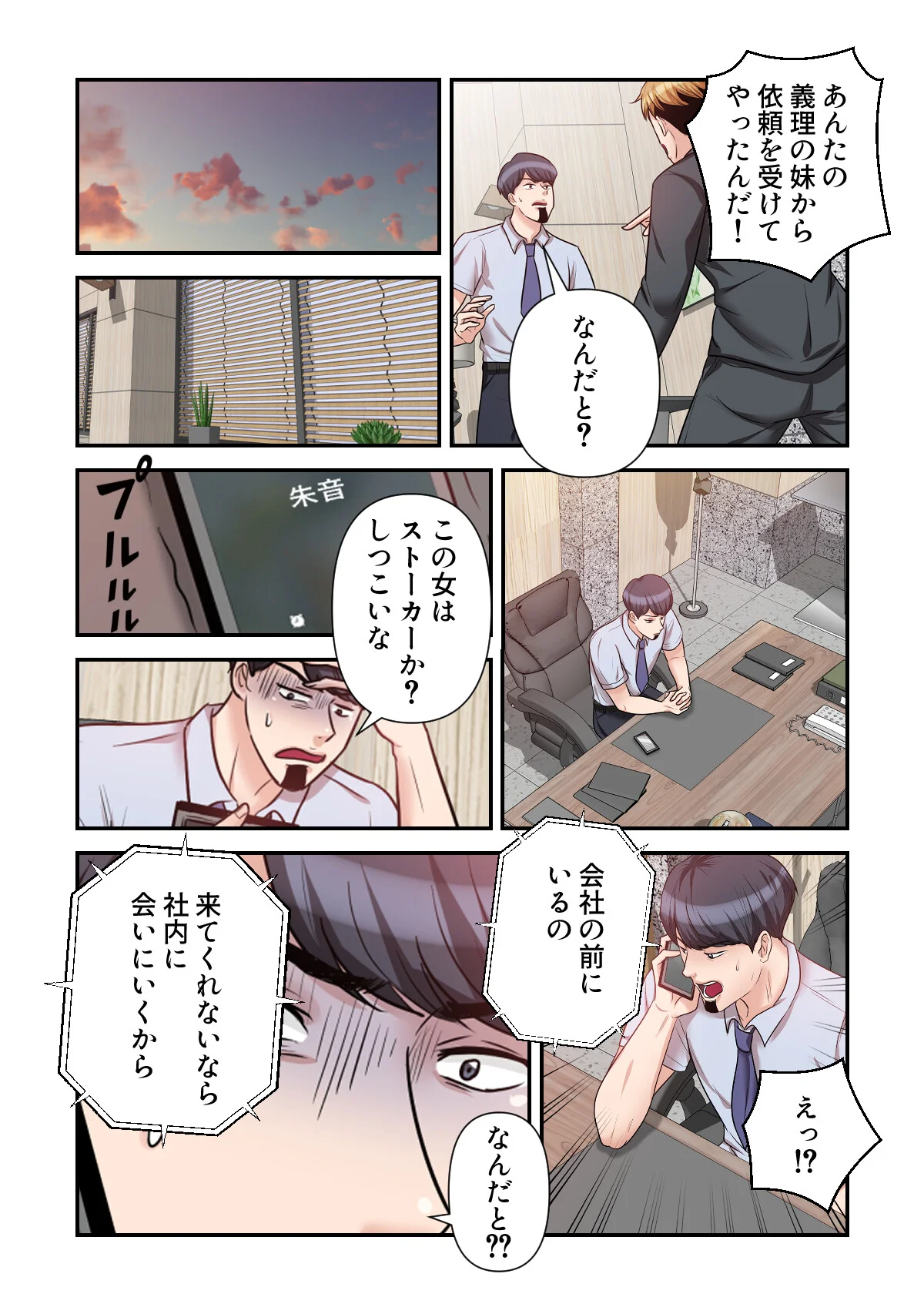 俺だけ見てよ、明日香さん。〜留学した元カ 第11巻 3ページ