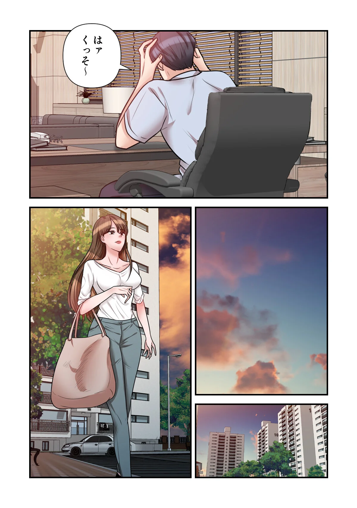 俺だけ見てよ、明日香さん。〜留学した元カ 第11巻 4ページ