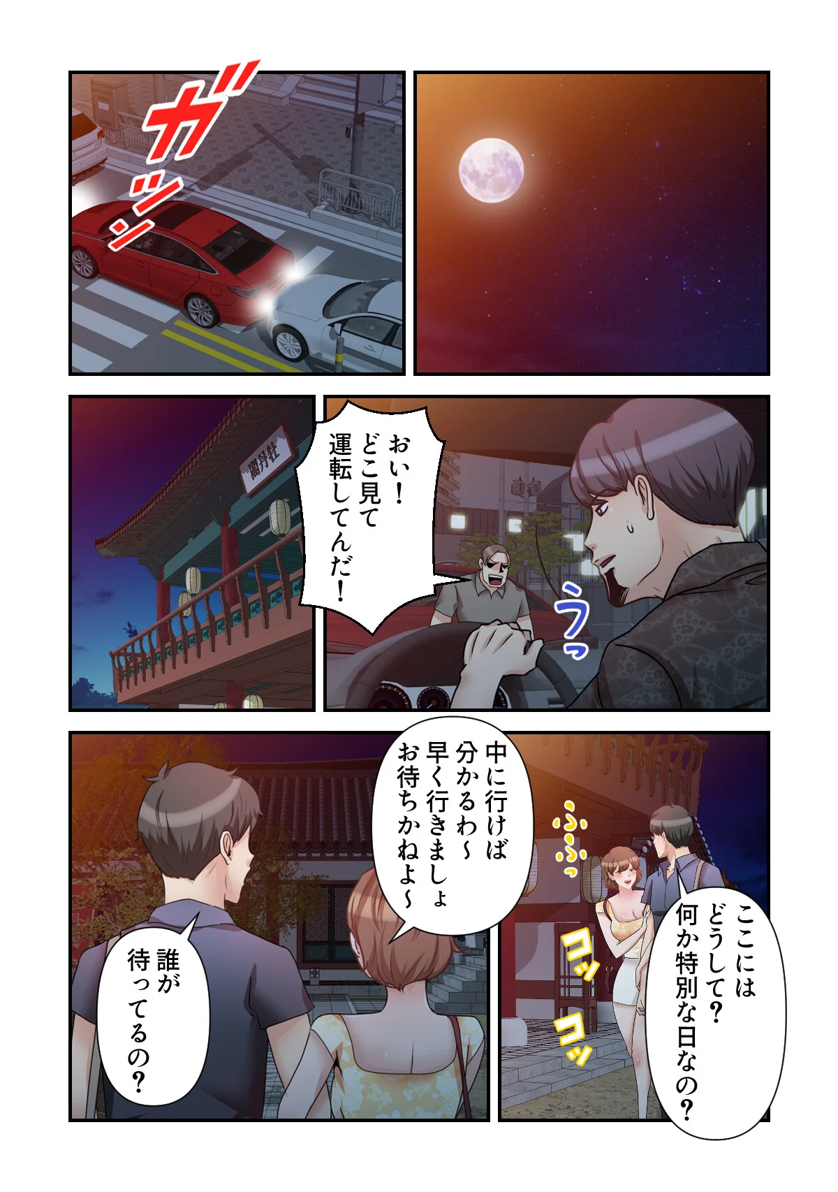 俺だけ見てよ、明日香さん。〜留学した元カ 第12巻 3ページ