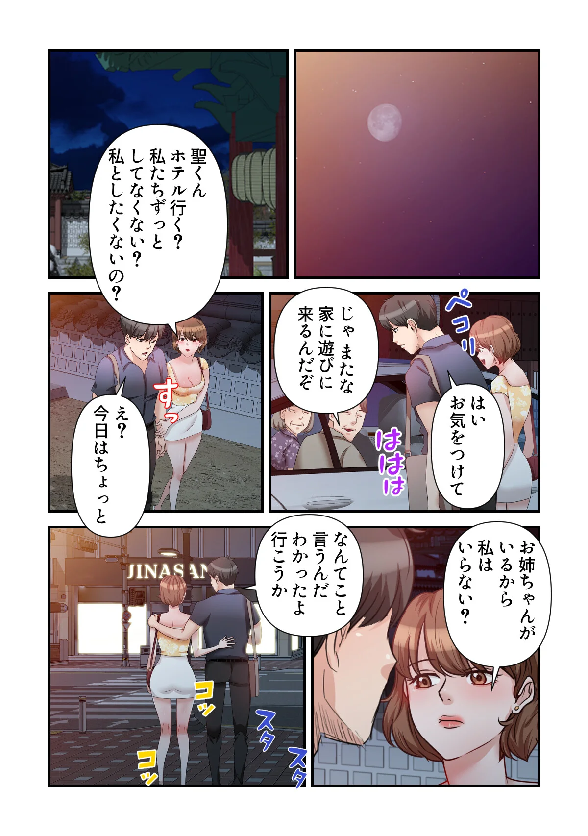 俺だけ見てよ、明日香さん。〜留学した元カ 第12巻 5ページ