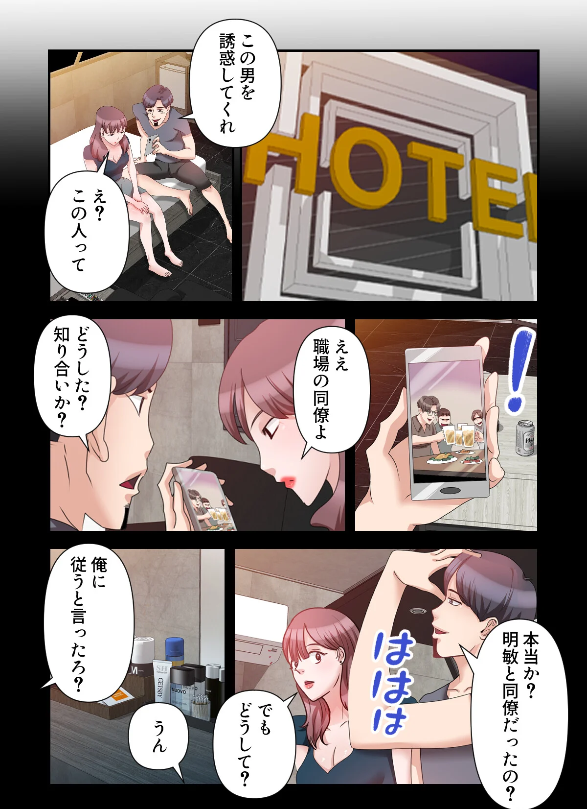 俺だけ見てよ、明日香さん。〜留学した元カ 第13巻 2ページ