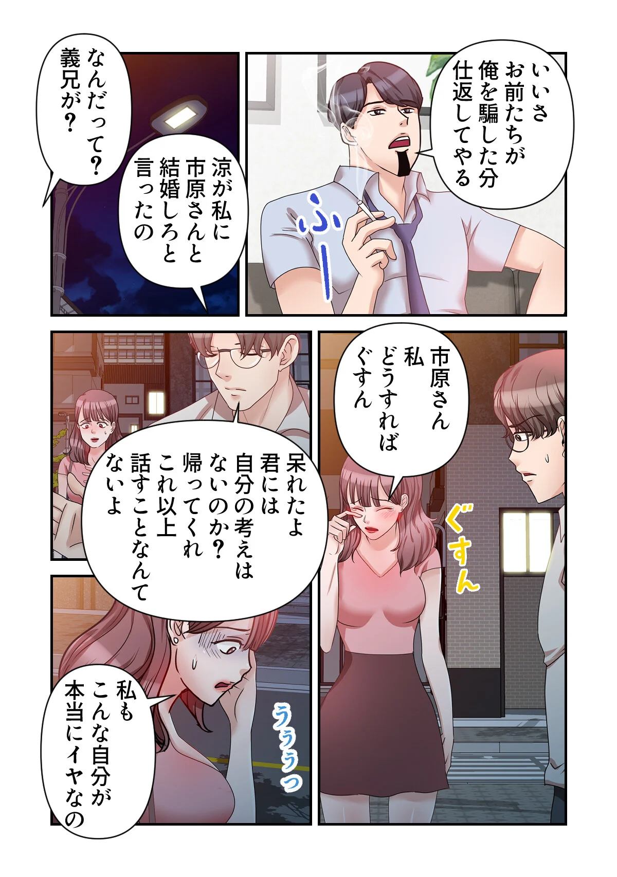 俺だけ見てよ、明日香さん。〜留学した元カ 第13巻 5ページ