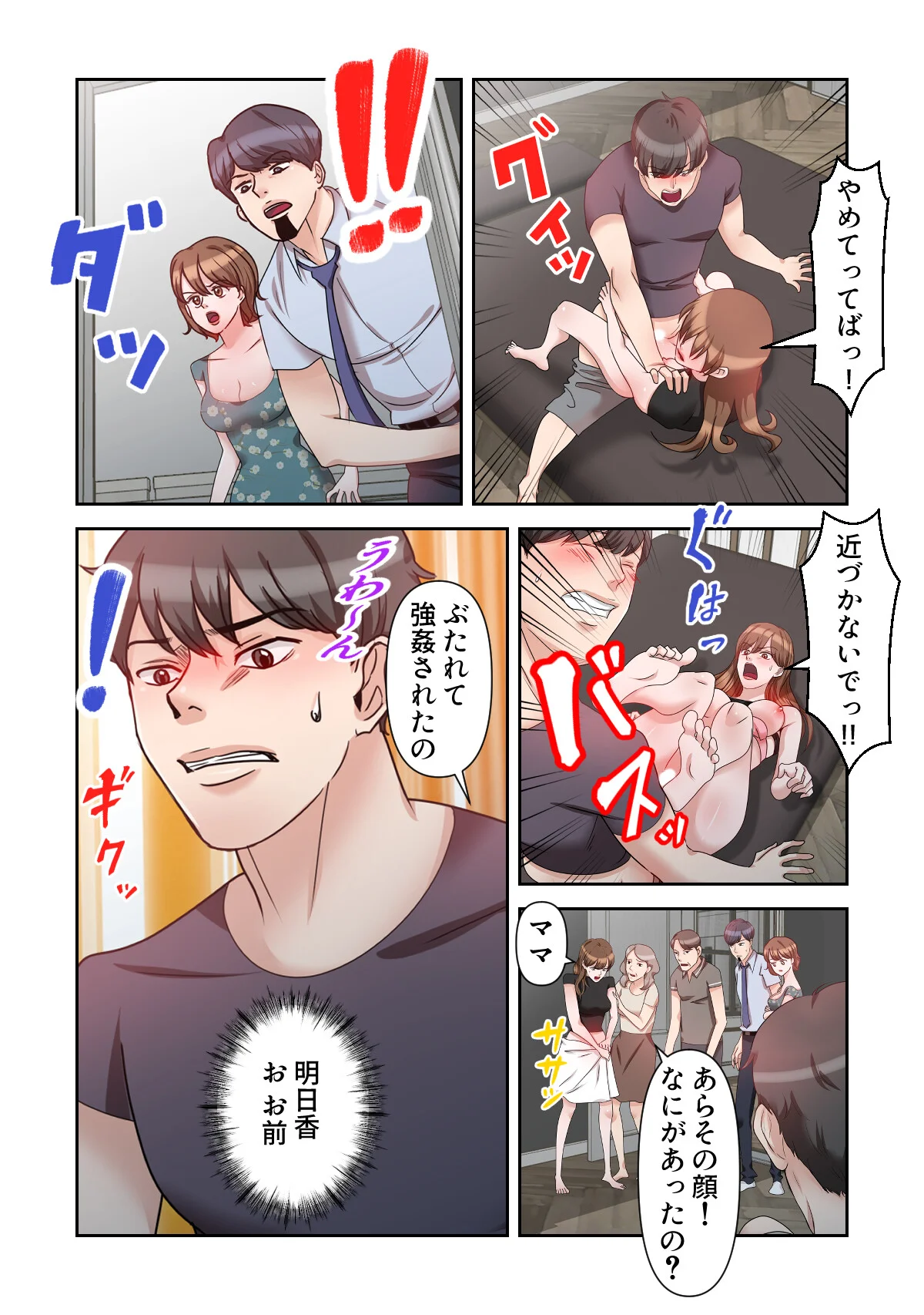 俺だけ見てよ、明日香さん。〜留学した元カ 第14巻 2ページ