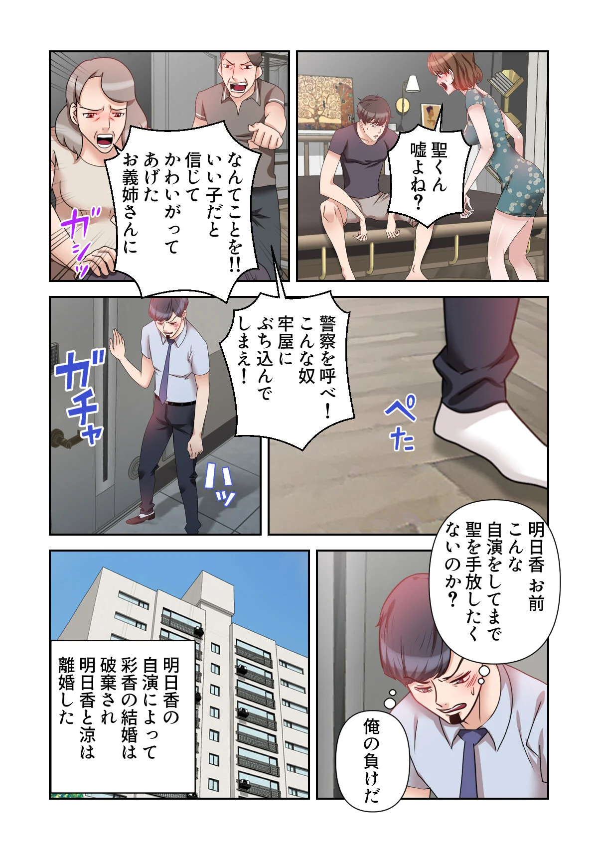 俺だけ見てよ、明日香さん。〜留学した元カ 第14巻 3ページ