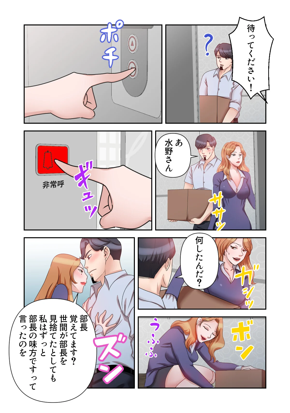 俺だけ見てよ、明日香さん。〜留学した元カ 第14巻 5ページ