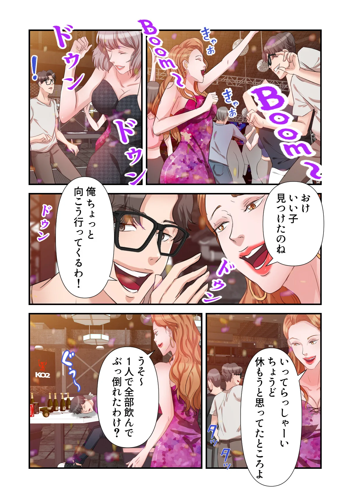 俺だけ見てよ、明日香さん。〜留学した元カ 第1巻 13ページ