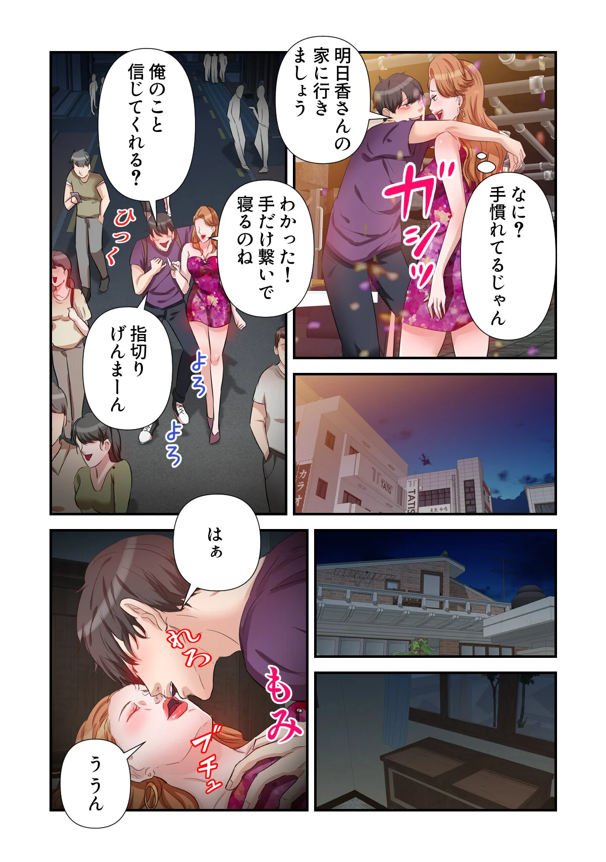 俺だけ見てよ、明日香さん。〜留学した元カ 第1巻 15ページ