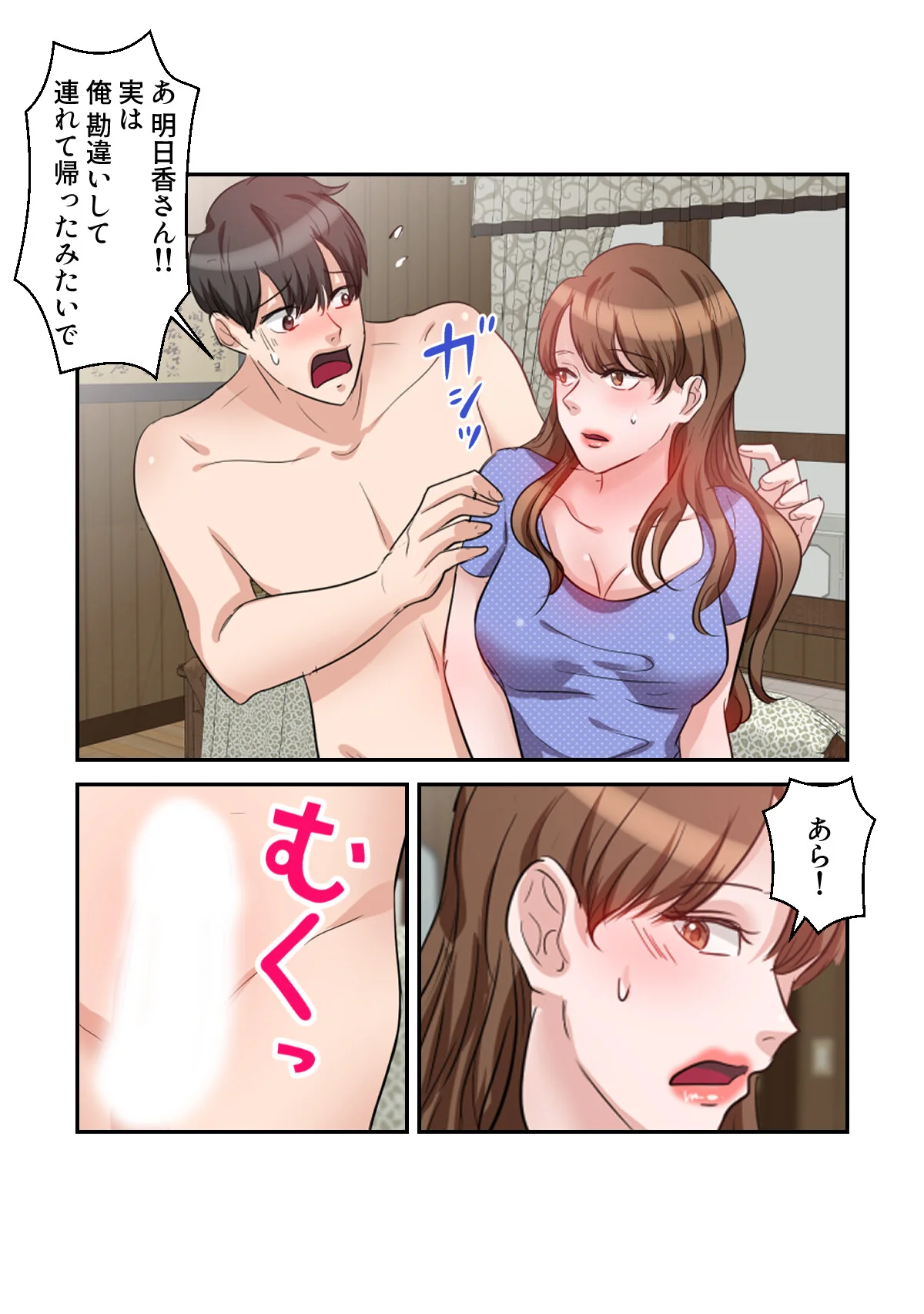 俺だけ見てよ、明日香さん。〜留学した元カ 第1巻 22ページ