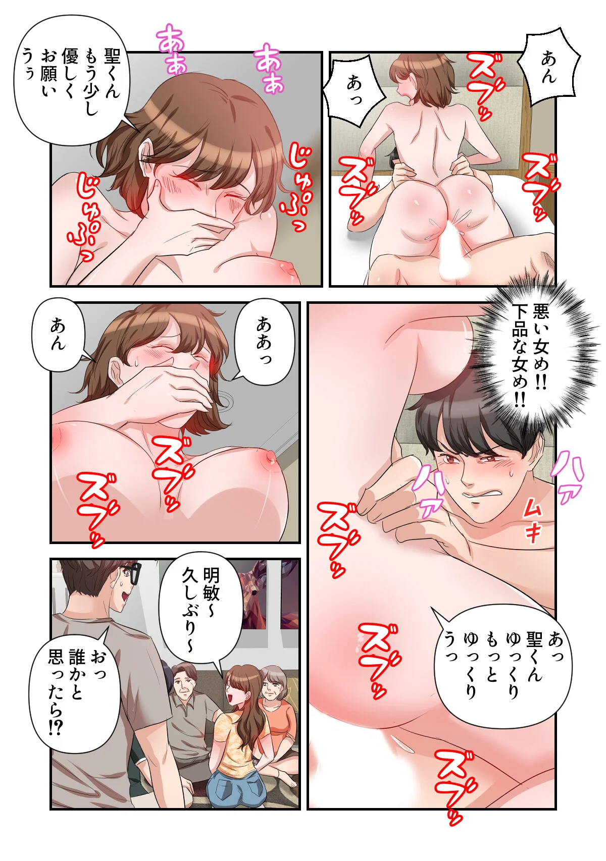 俺だけ見てよ、明日香さん。〜留学した元カ 第2巻 13ページ