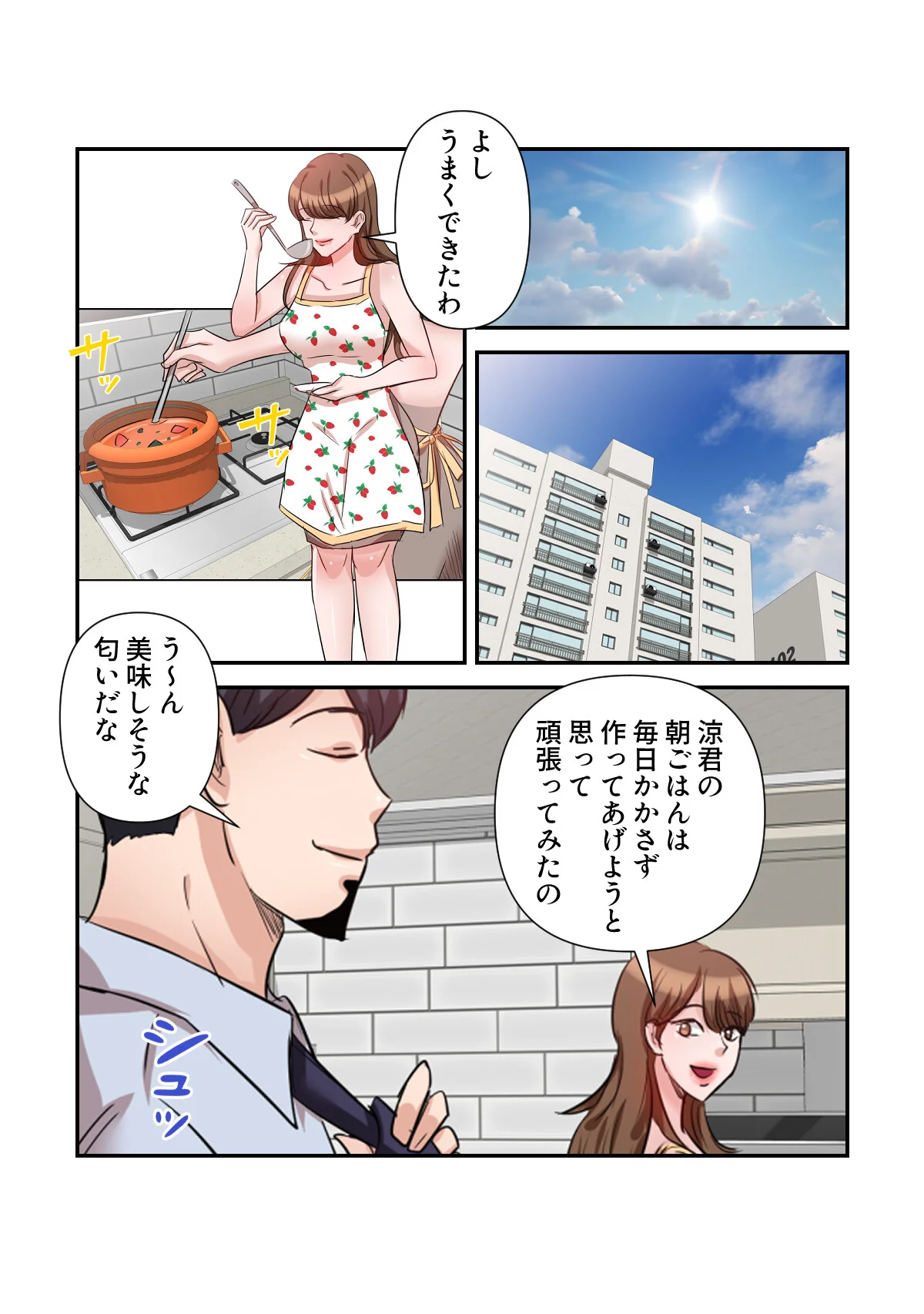 俺だけ見てよ、明日香さん。〜留学した元カ 第2巻 17ページ