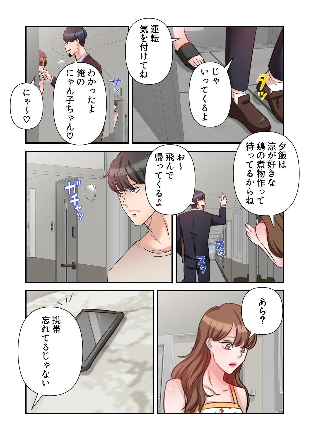 俺だけ見てよ、明日香さん。〜留学した元カ 第2巻 22ページ