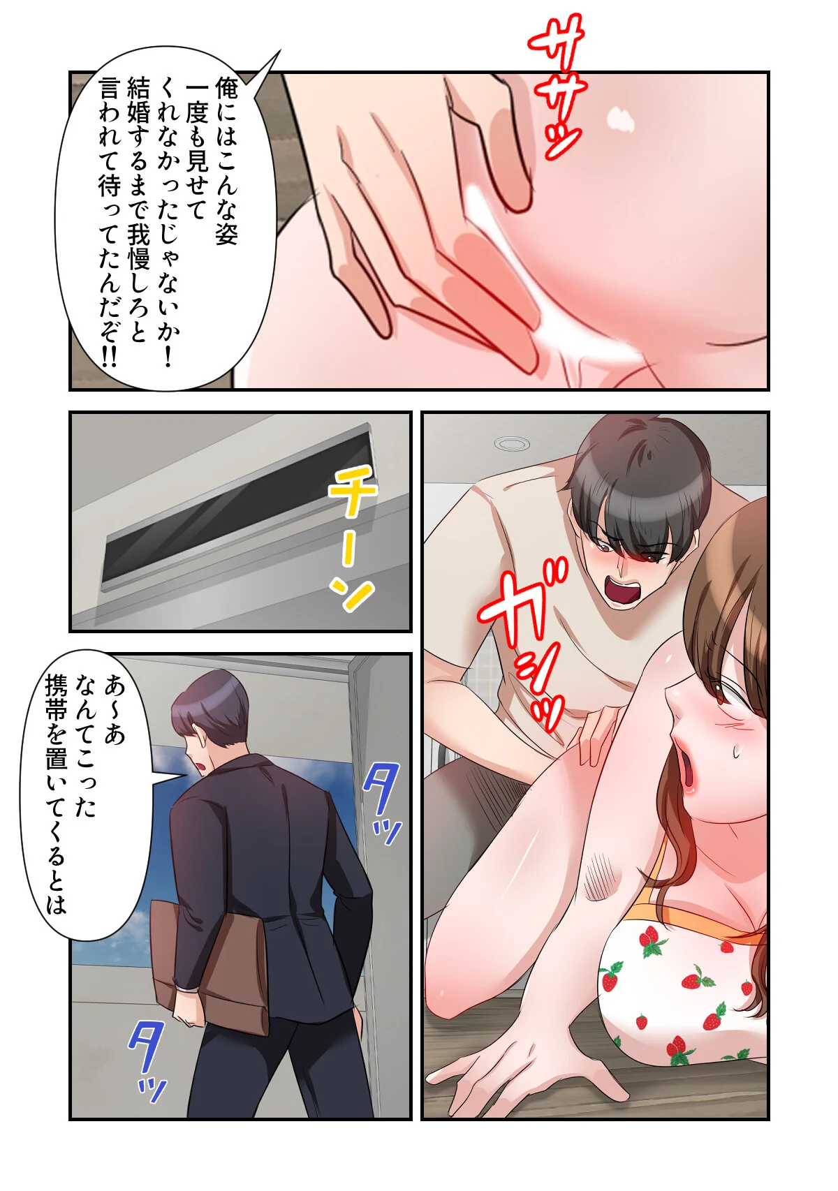 俺だけ見てよ、明日香さん。〜留学した元カ 第2巻 25ページ