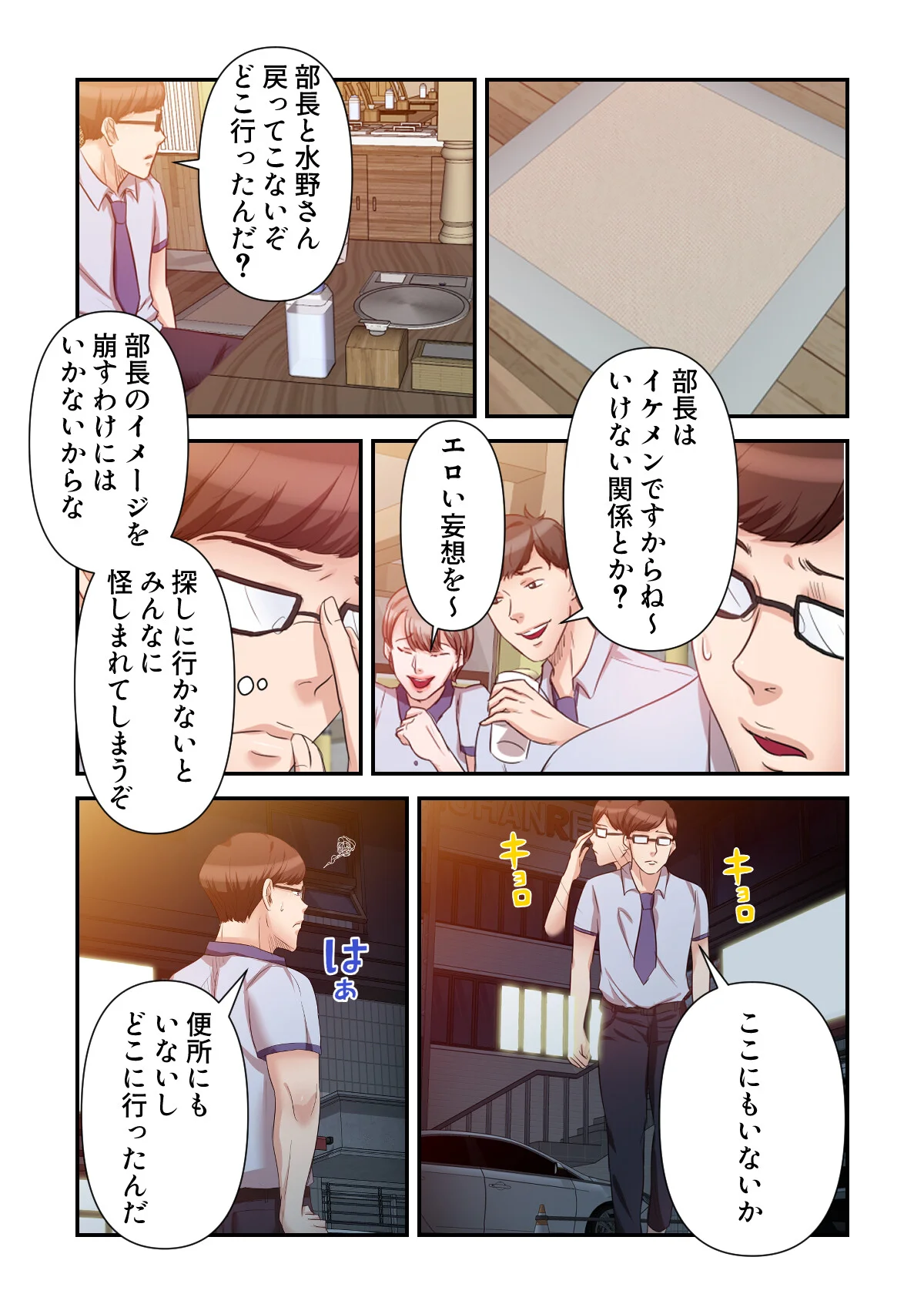 俺だけ見てよ、明日香さん。〜留学した元カ 第5巻 4ページ