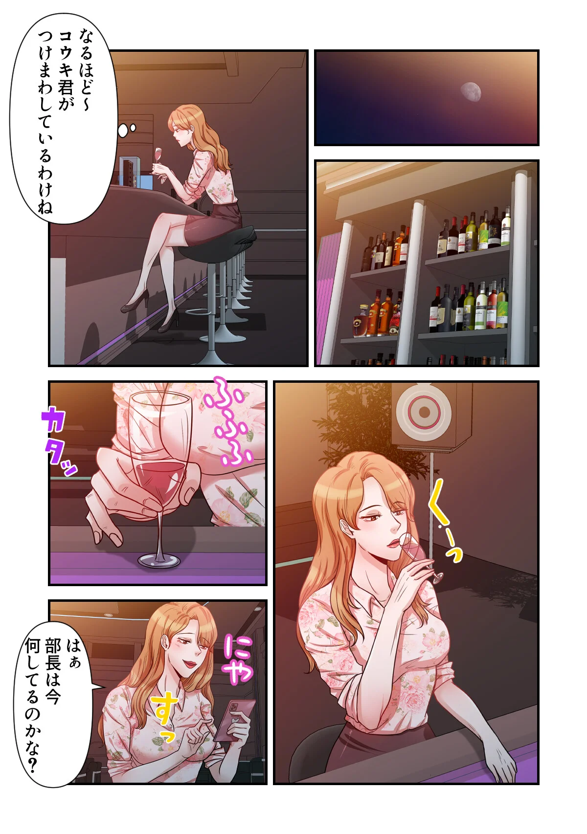 俺だけ見てよ、明日香さん。〜留学した元カ 第6巻 2ページ