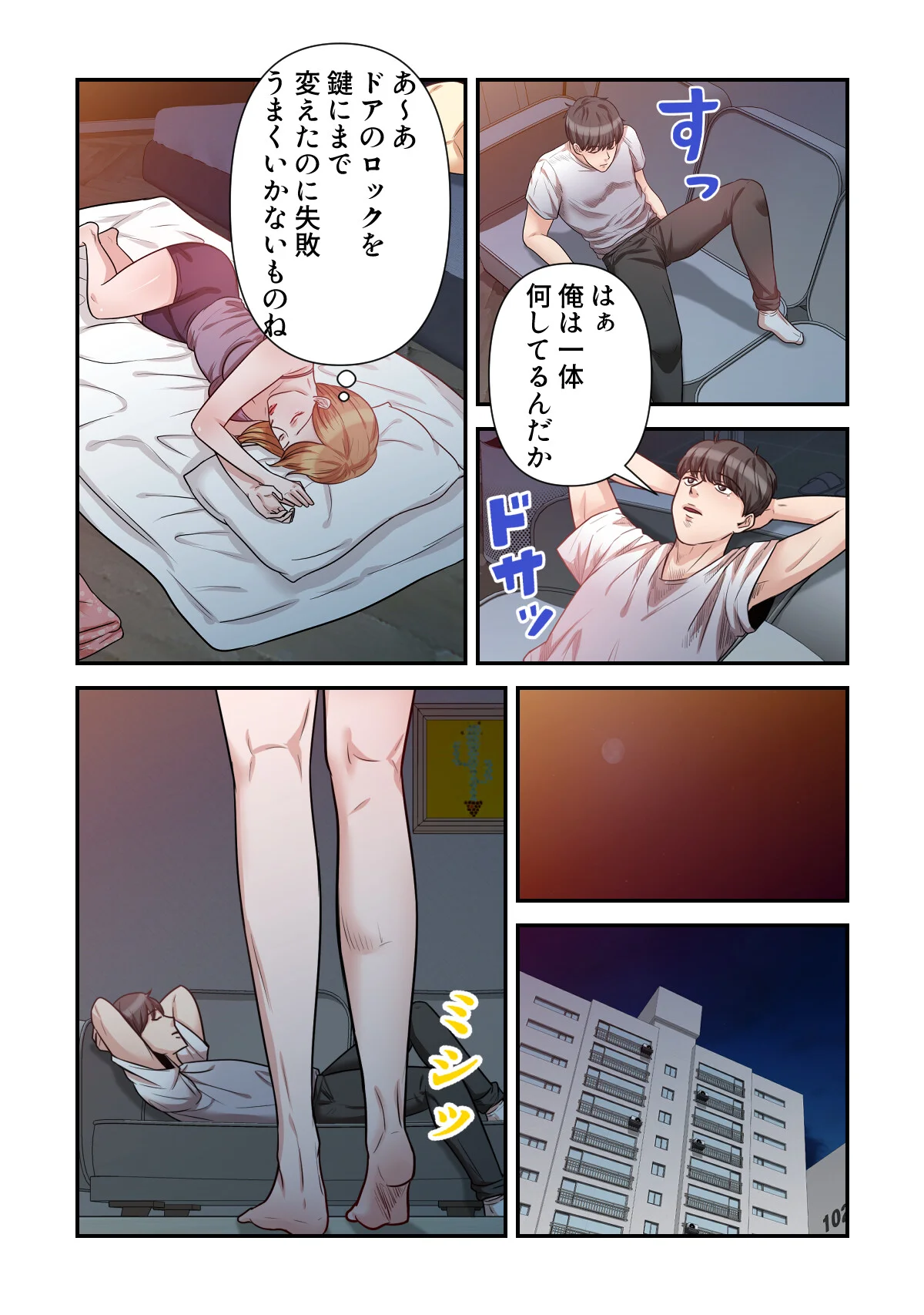 俺だけ見てよ、明日香さん。〜留学した元カ 第7巻 5ページ