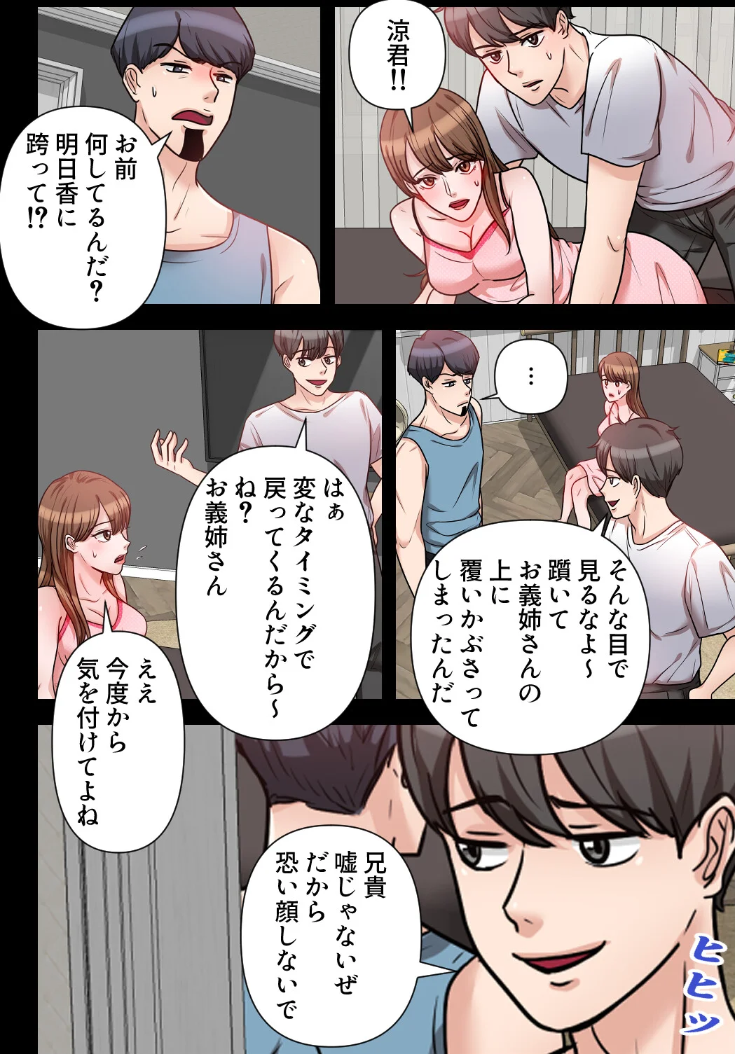 俺だけ見てよ、明日香さん。〜留学した元カ 第8巻 3ページ