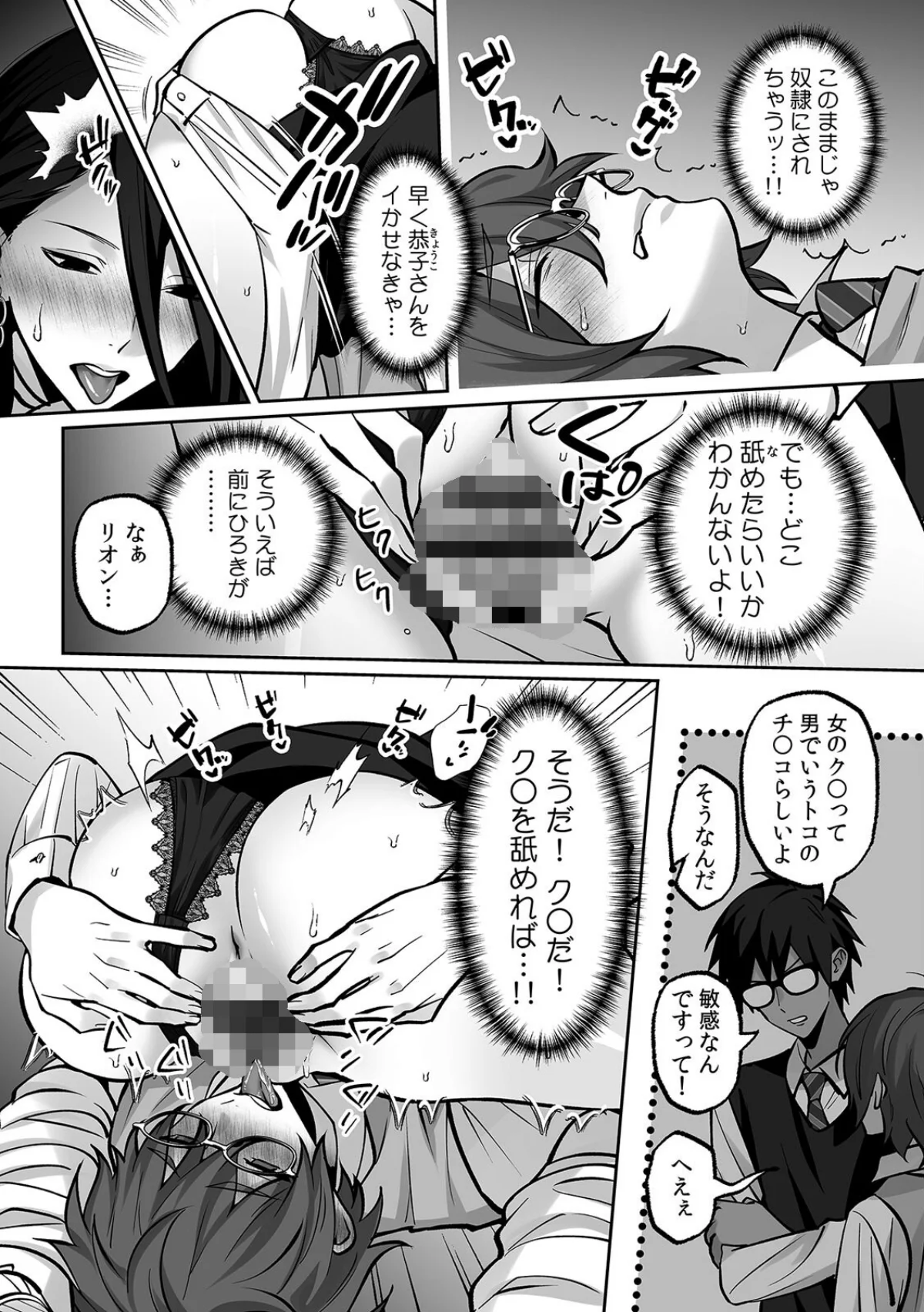 ラブギャルとりにてぃ！〜罰ゲームから始ま 第3巻 3ページ