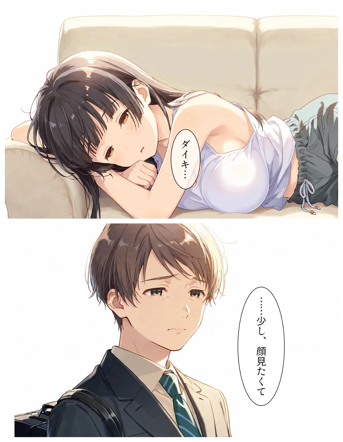 夏の吐息、禁断の肌―幼馴染と身体の境界線 第13巻 3ページ