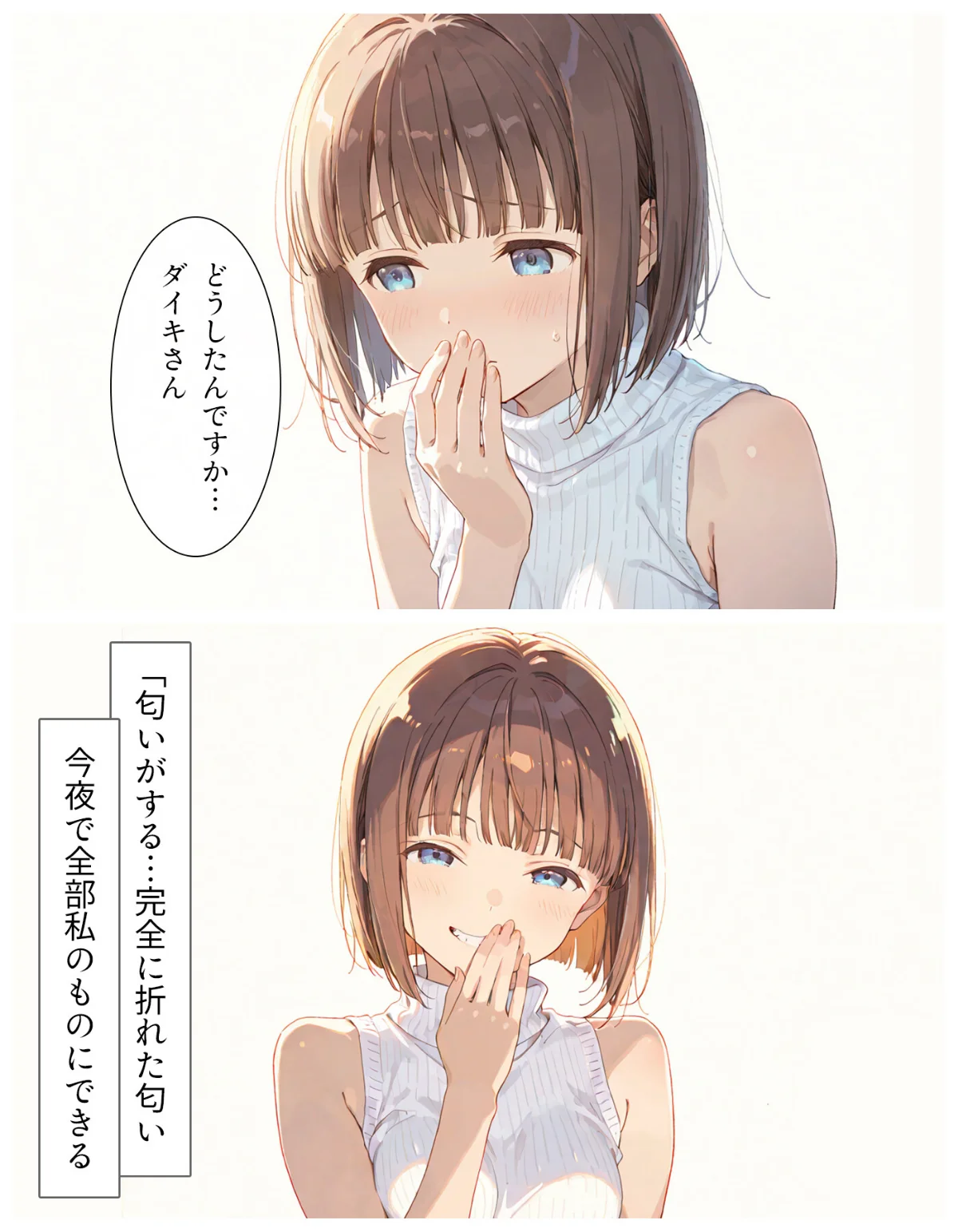 夏の吐息、禁断の肌―幼馴染と身体の境界線 第14巻 3ページ