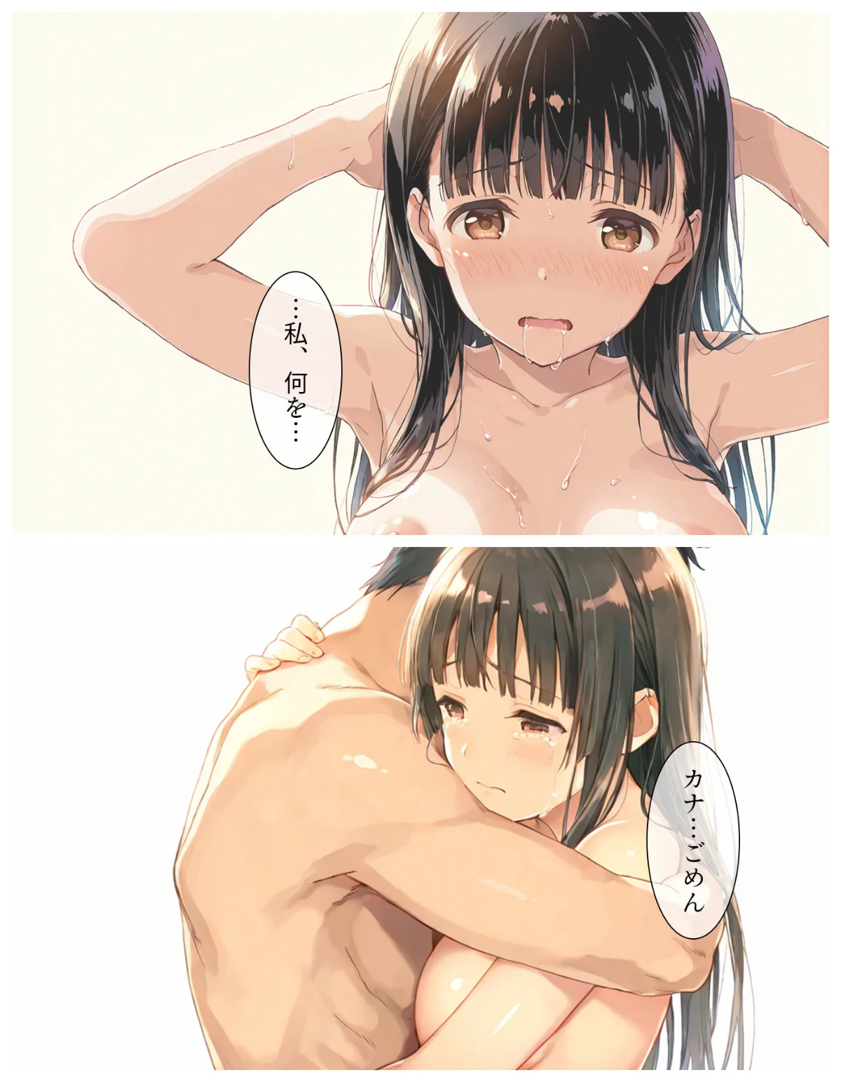 夏の吐息、禁断の肌―幼馴染と身体の境界線 第17巻 3ページ