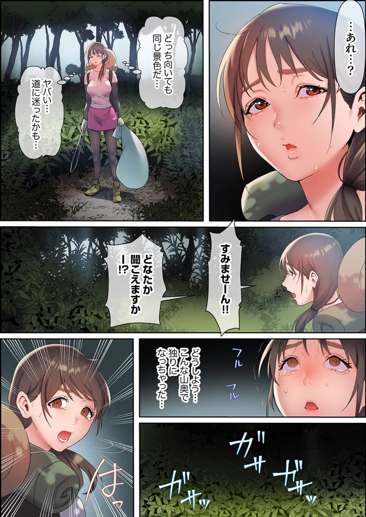 性交ボランティア〜処女で無垢なJDは絶倫 第1巻 4ページ