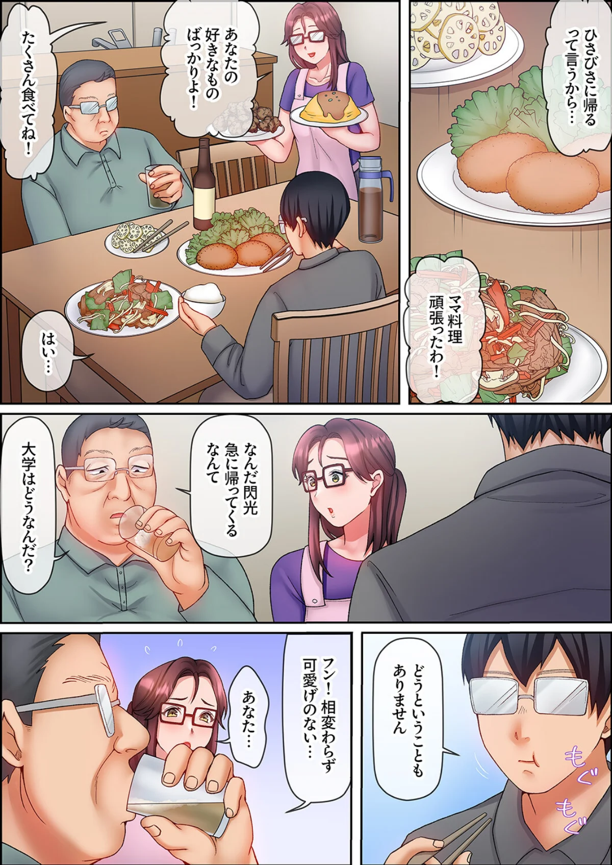 性交ボランティア〜処女で無垢なJDは絶倫 第6巻 2ページ