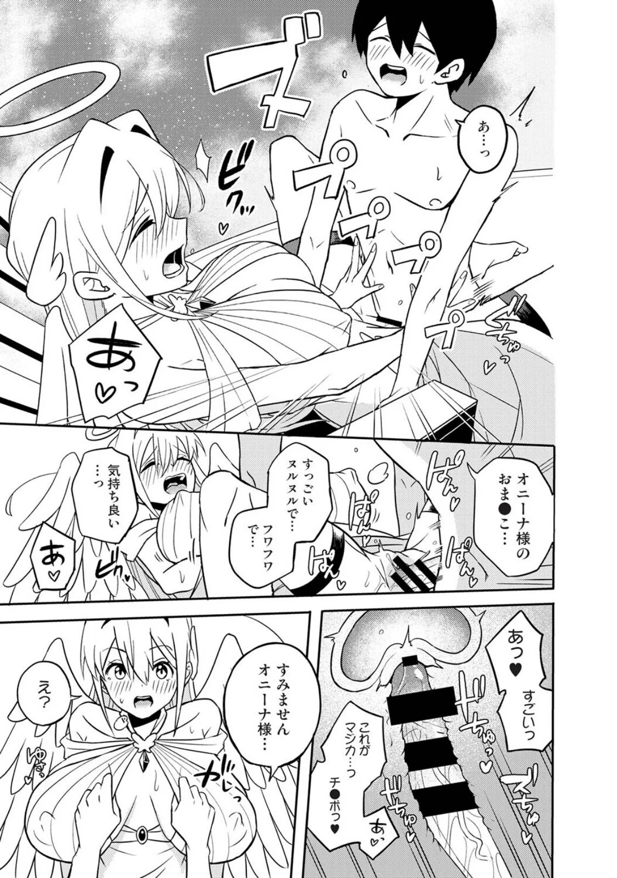 異世界チ♂ポ勇者 第1巻 ギャグ・コメディ ファンタジー 巨乳 4ページ