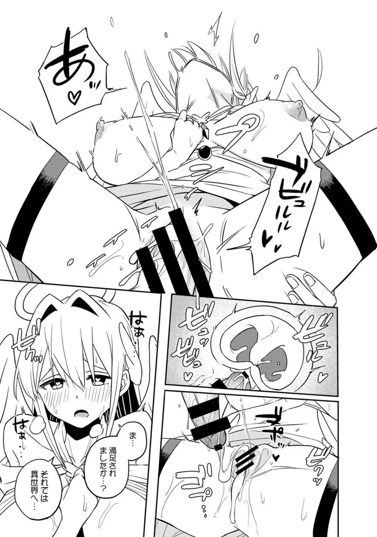 異世界チ♂ポ勇者 第1巻 ギャグ・コメディ ファンタジー 巨乳 6ページ