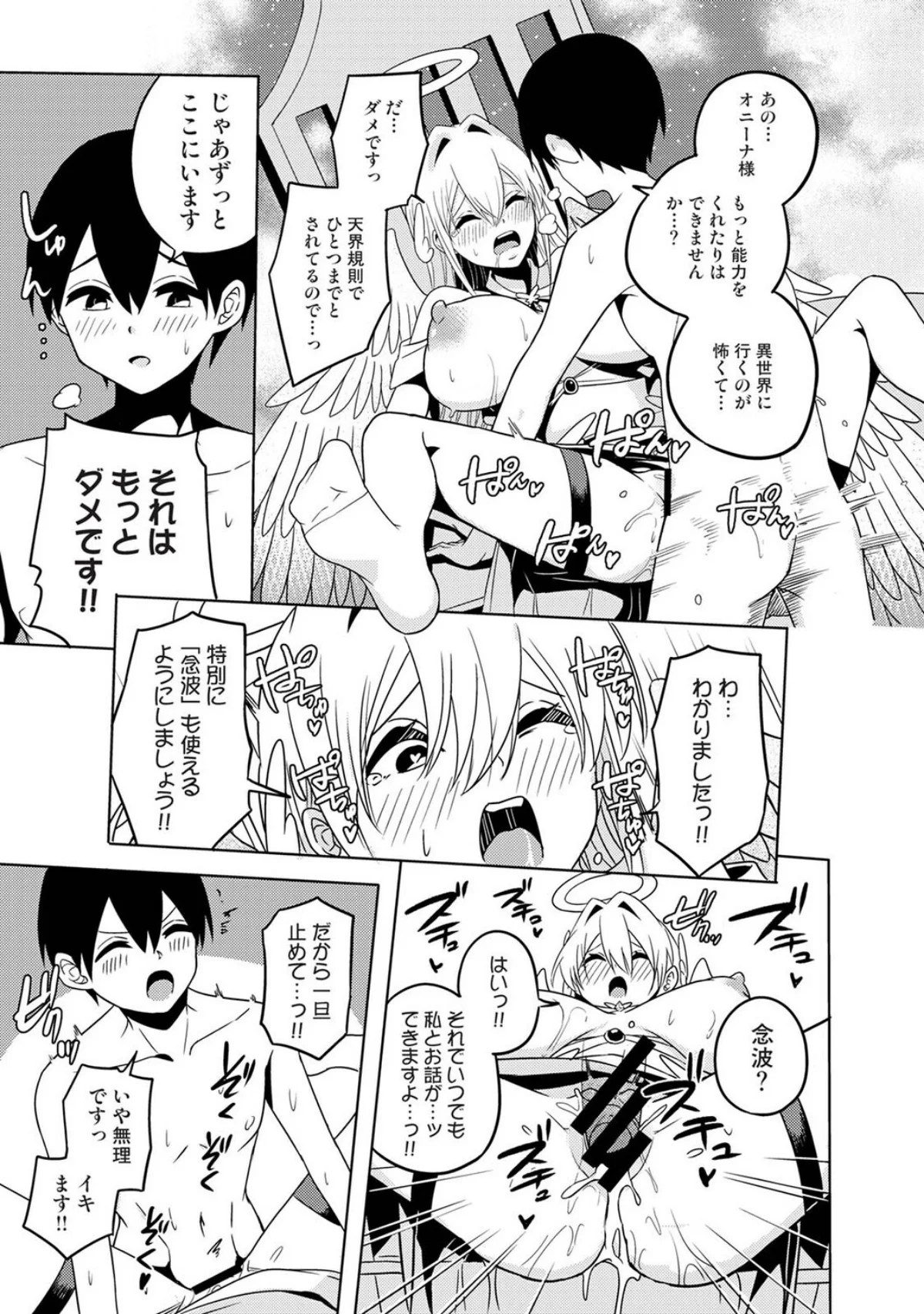 異世界チ♂ポ勇者 第1巻 ギャグ・コメディ ファンタジー 巨乳 8ページ