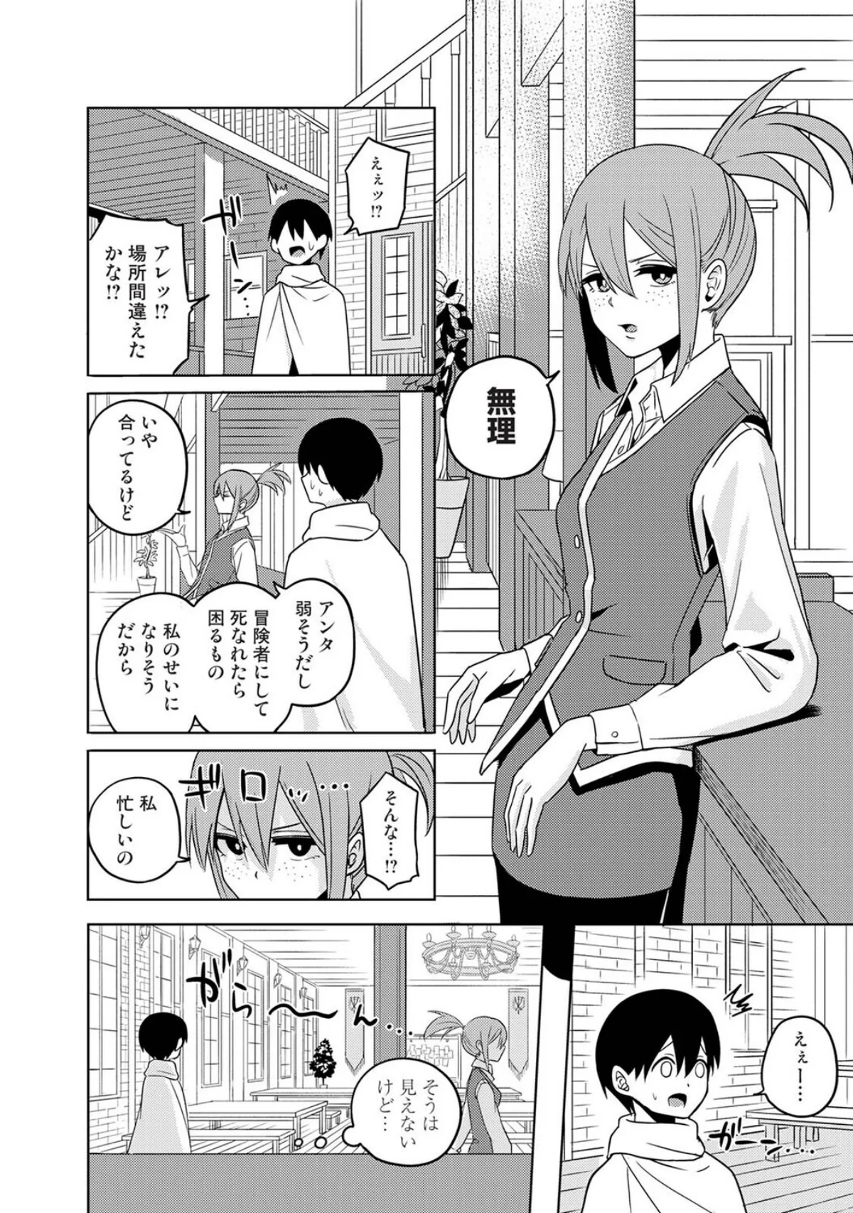 異世界チ♂ポ勇者 第1巻 ギャグ・コメディ ファンタジー 巨乳 13ページ